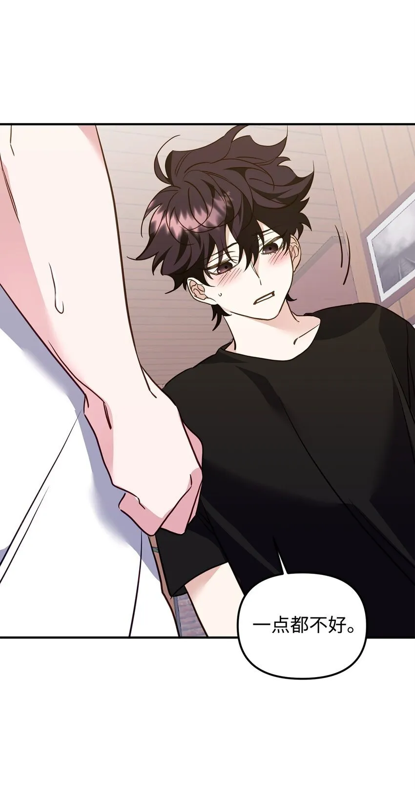 16 找回记忆 第32页