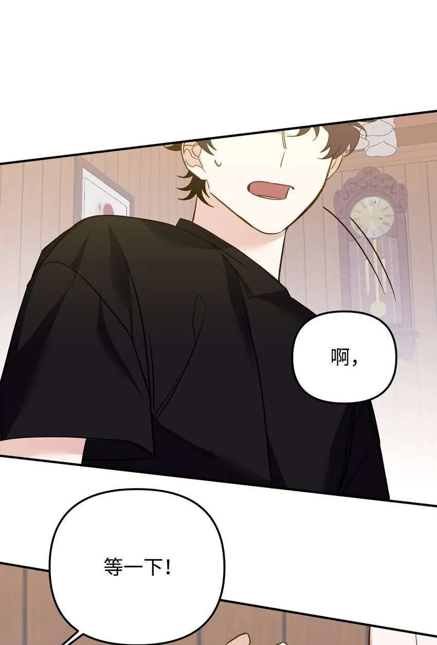 16 找回记忆 第34页