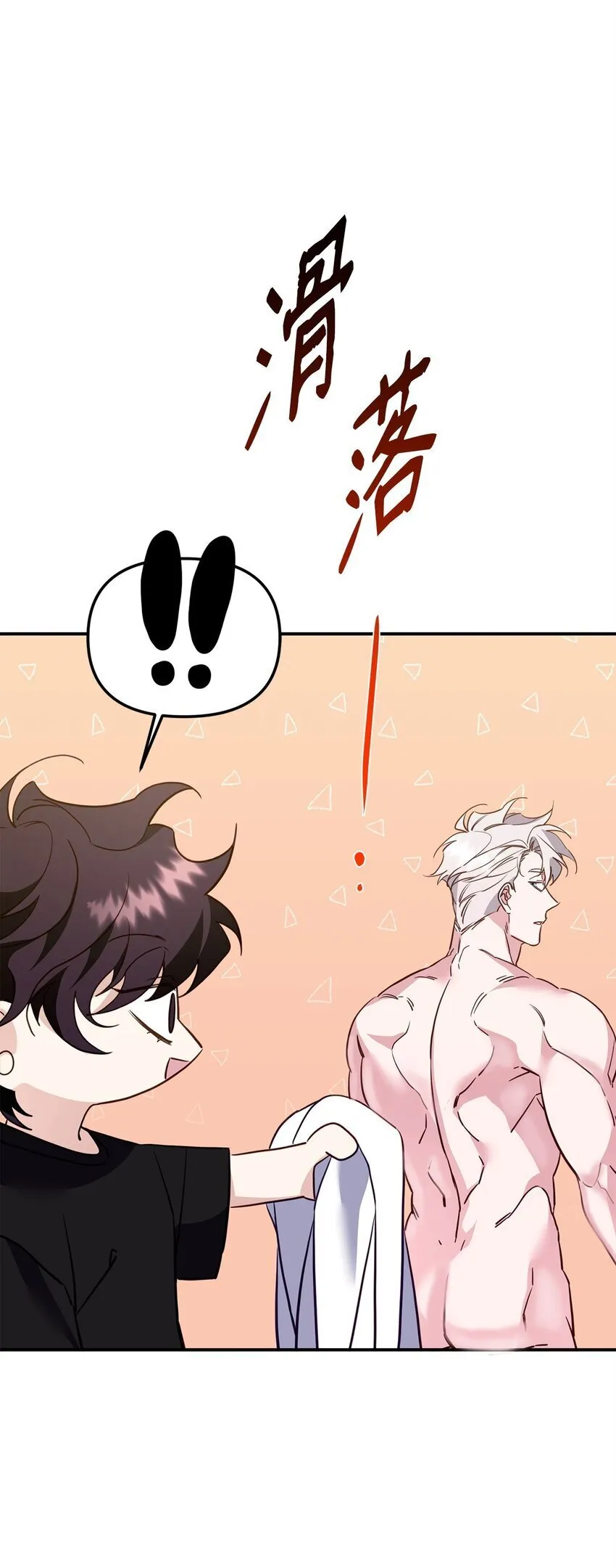 16 找回记忆 第36页