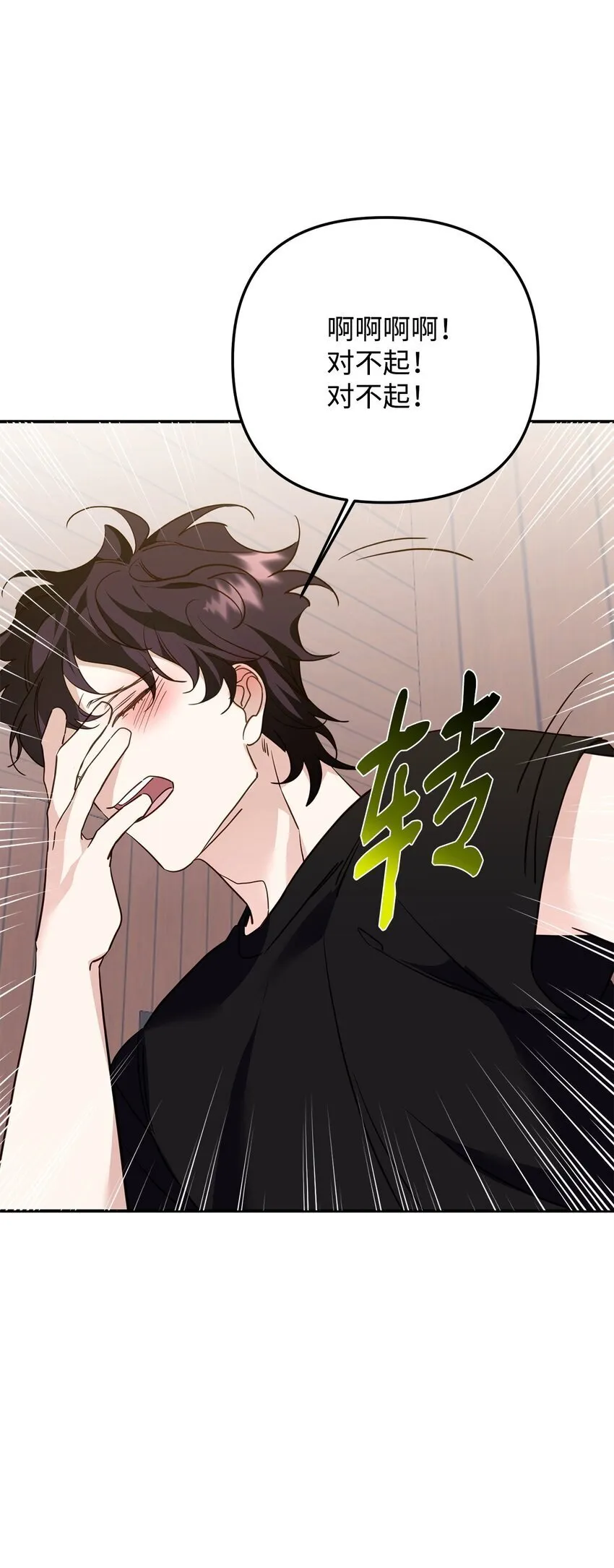 16 找回记忆 第37页
