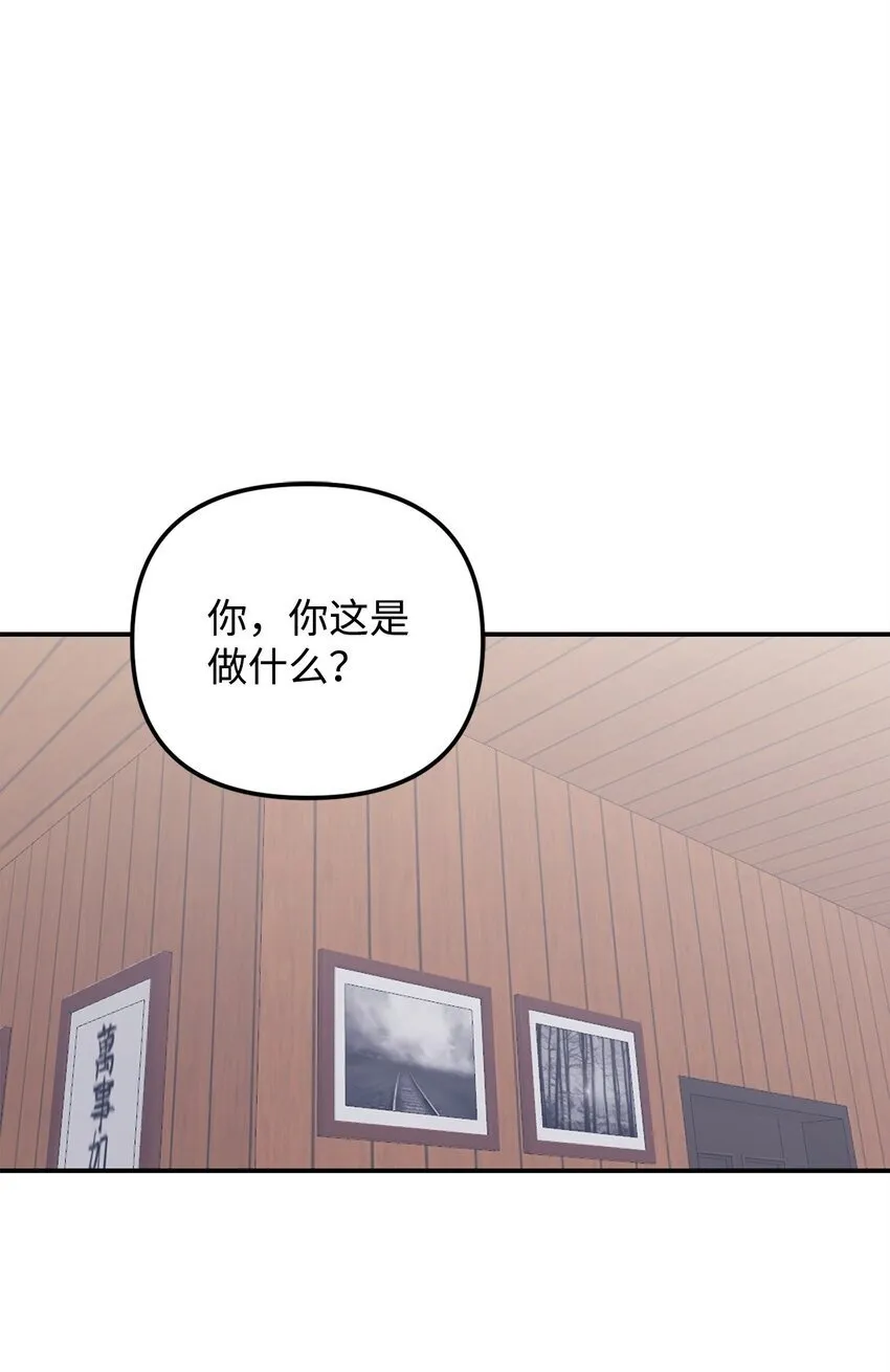 16 找回记忆 第46页