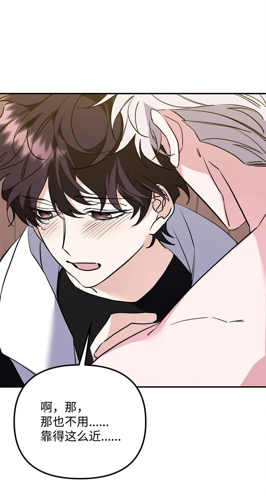 16 找回记忆 第48页