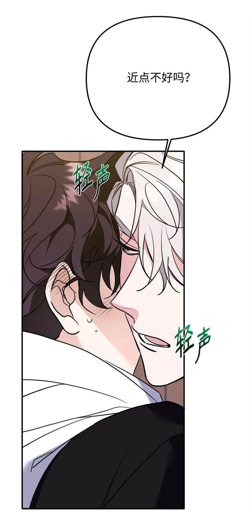 16 找回记忆 第49页