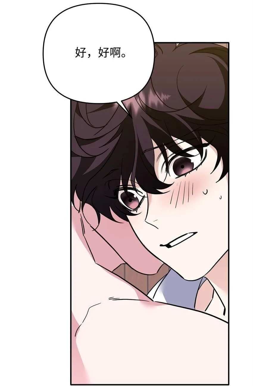 16 找回记忆 第50页