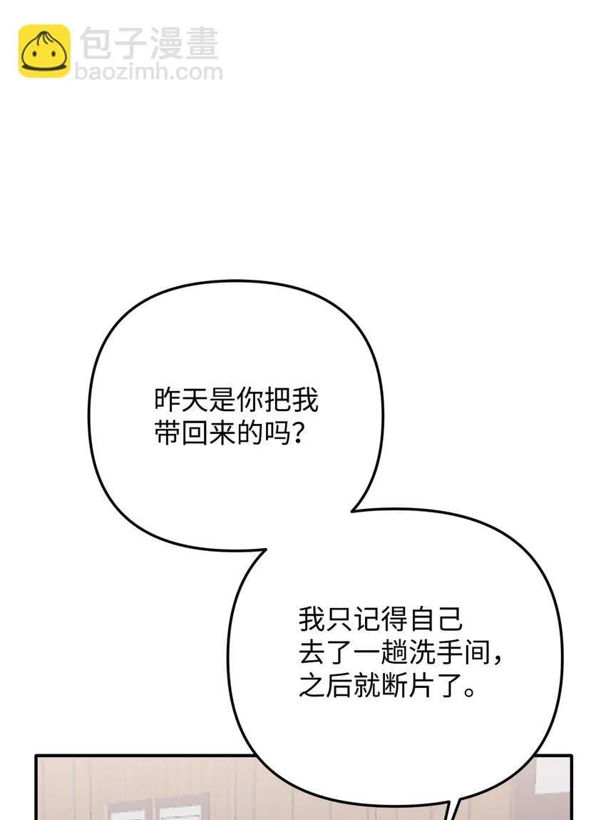 16 找回记忆 第53页