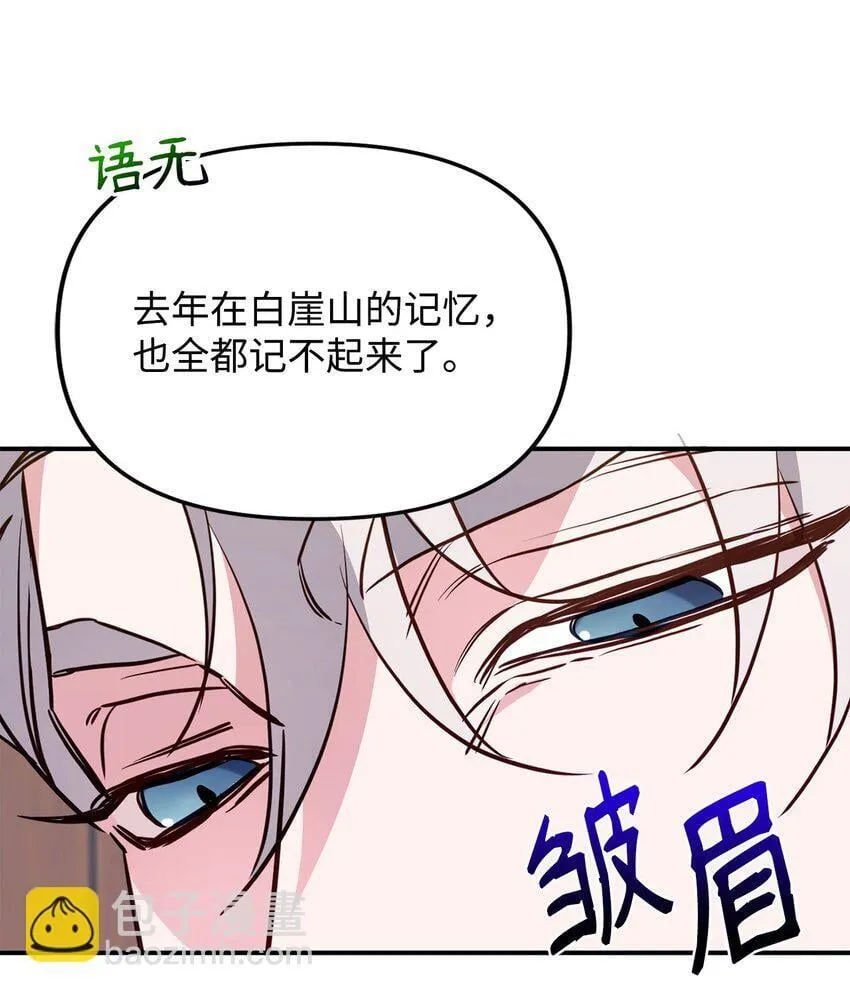 16 找回记忆 第55页