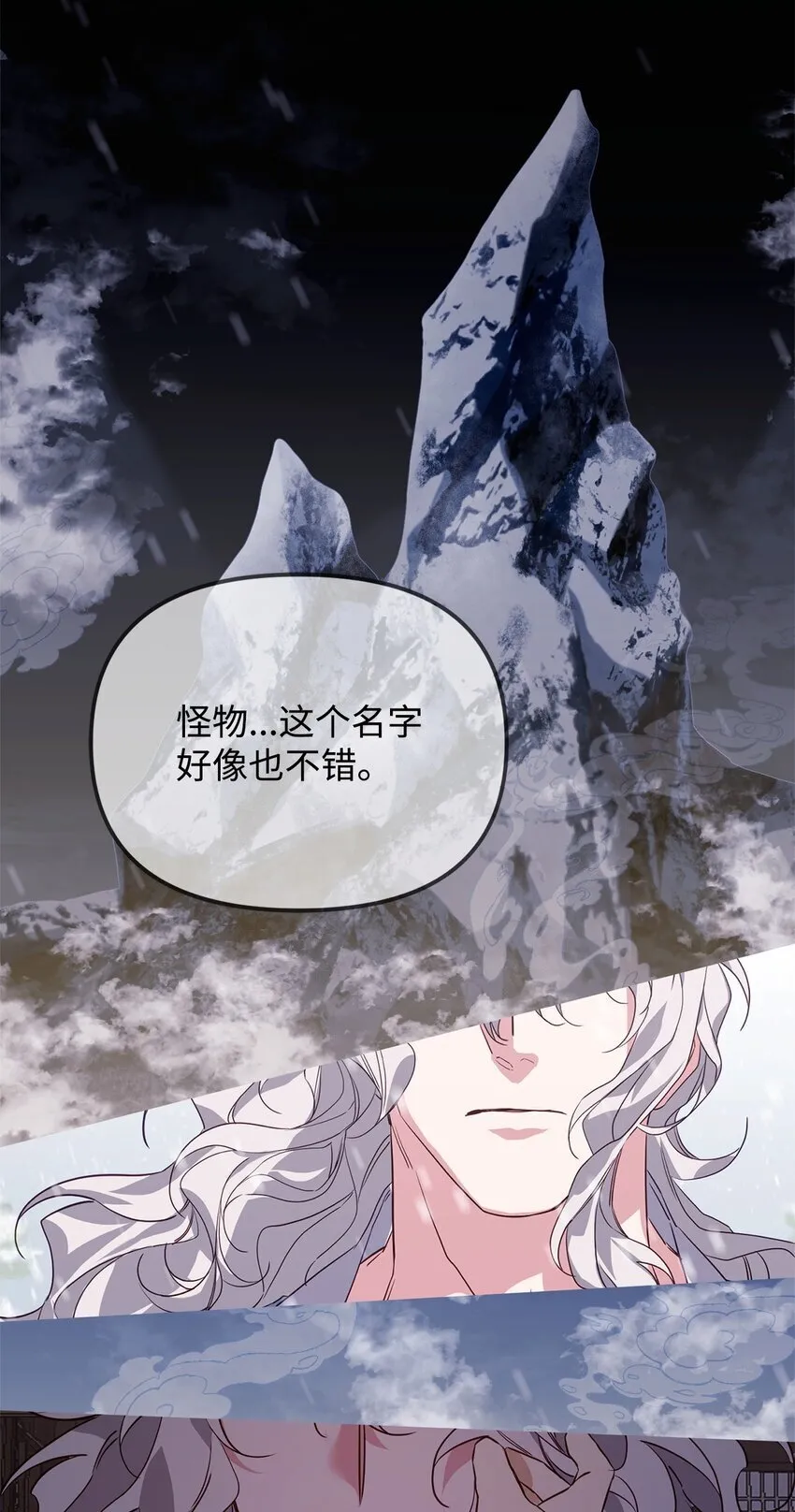 16 找回记忆 第65页