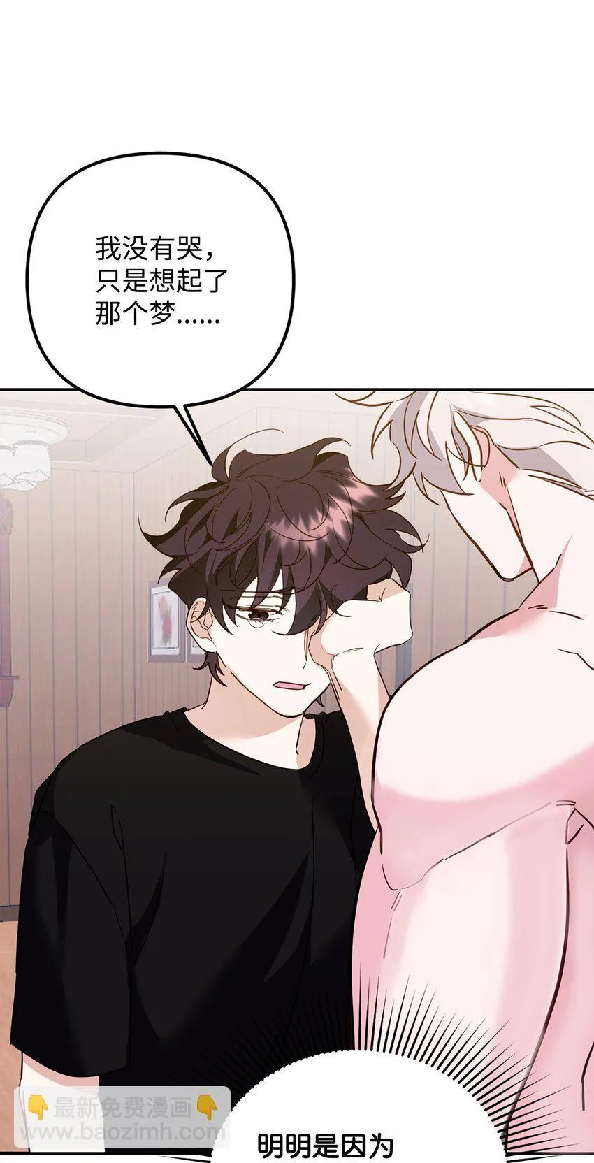 16 找回记忆 第70页