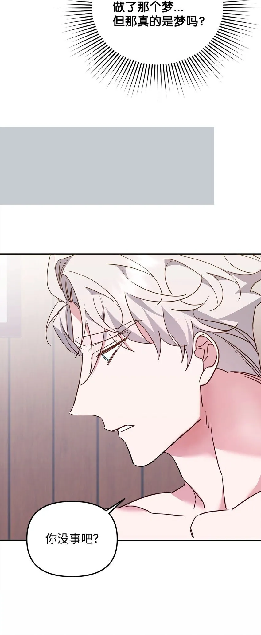 16 找回记忆 第71页