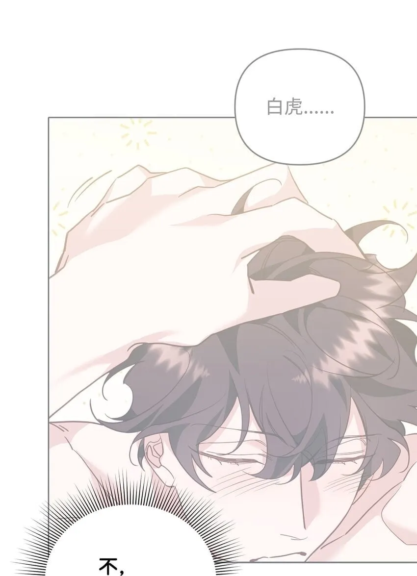 16 找回记忆 第73页