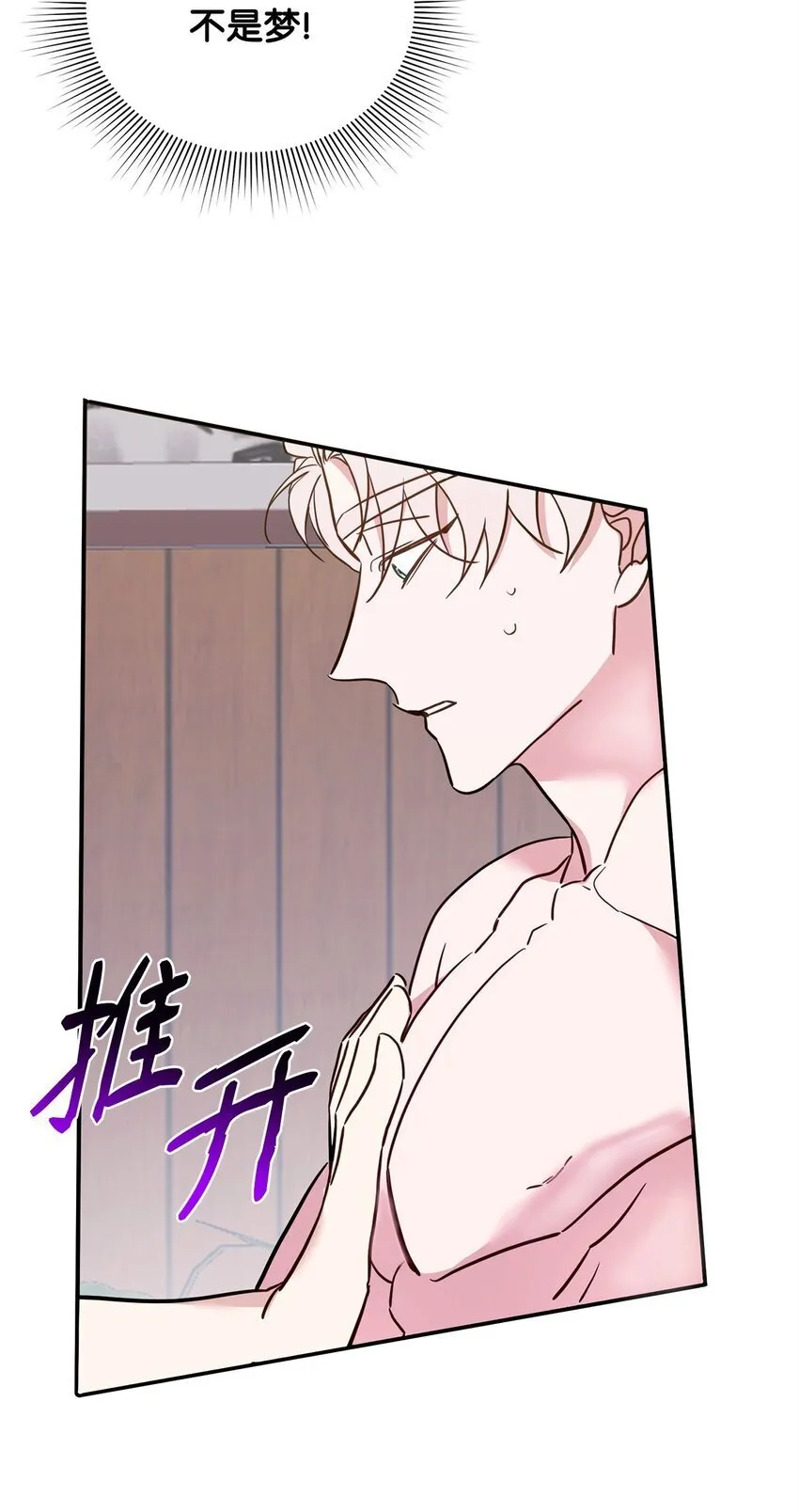 16 找回记忆 第74页