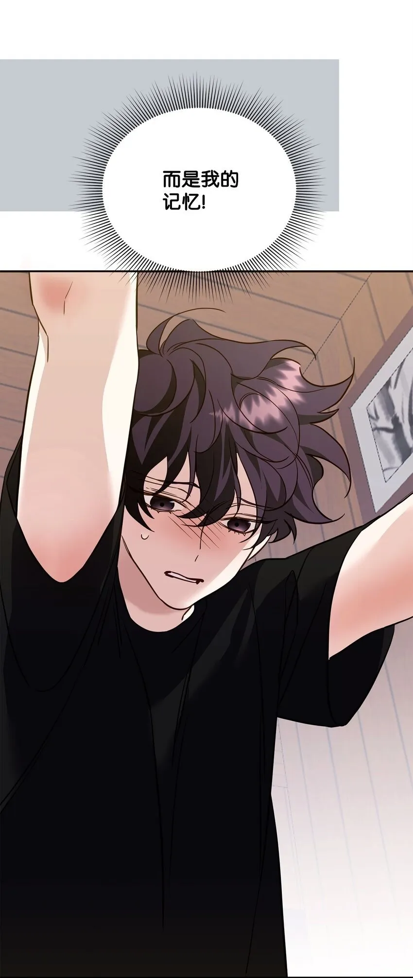 16 找回记忆 第75页