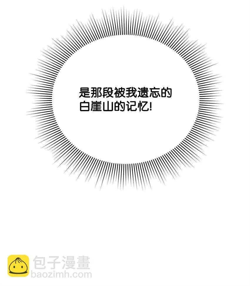 16 找回记忆 第76页
