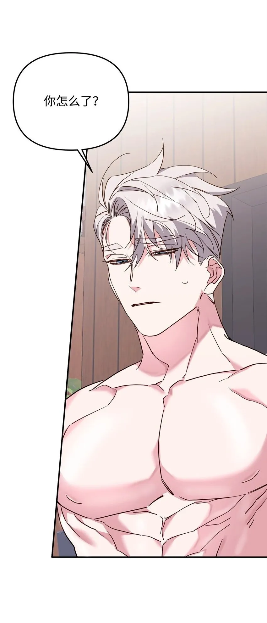 16 找回记忆 第79页