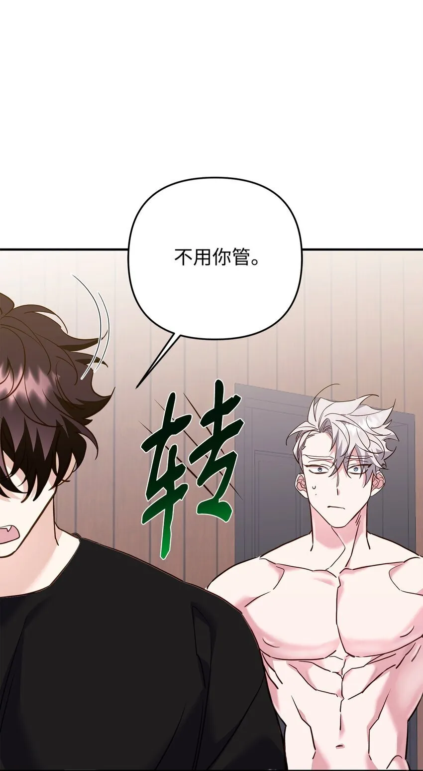 17 无言以对 第11页