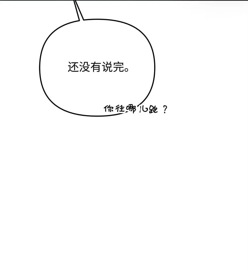 17 无言以对 第19页