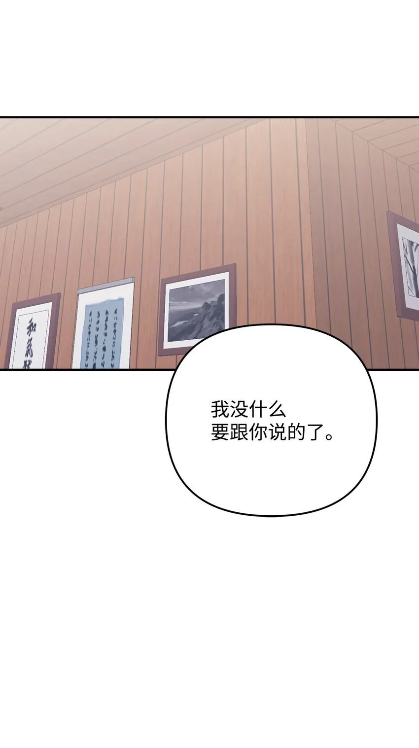 17 无言以对 第21页