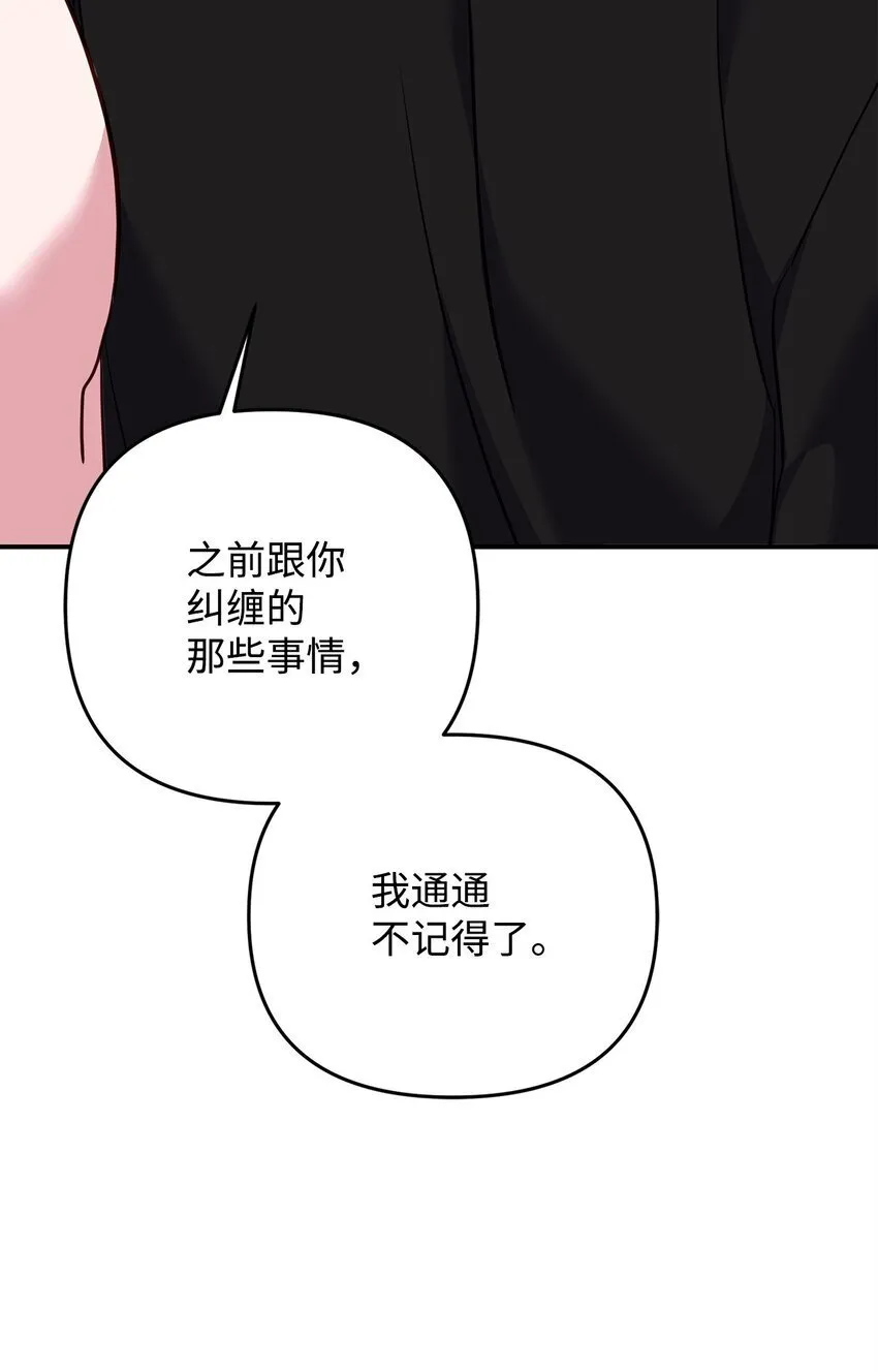 17 无言以对 第24页