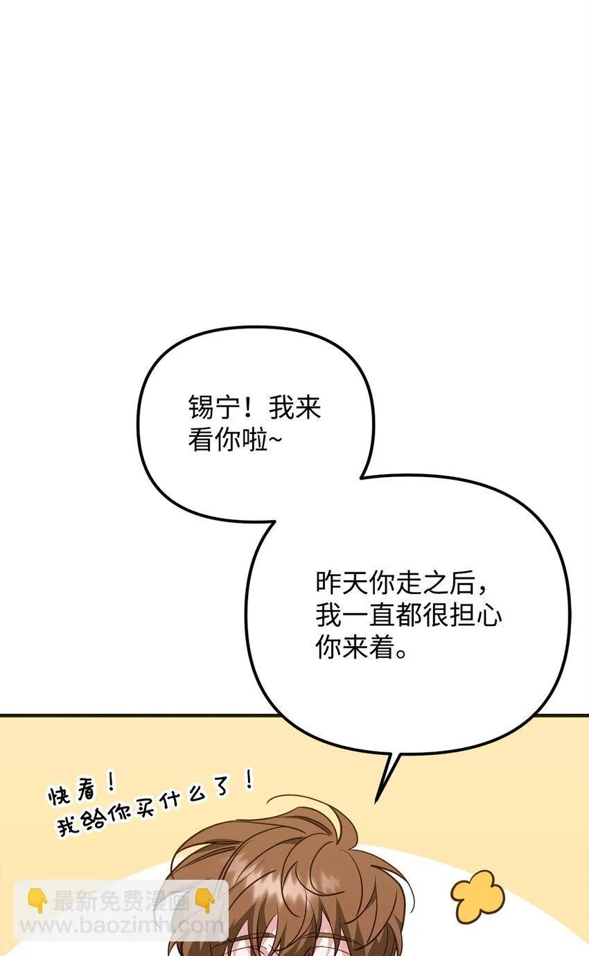 17 无言以对 第28页