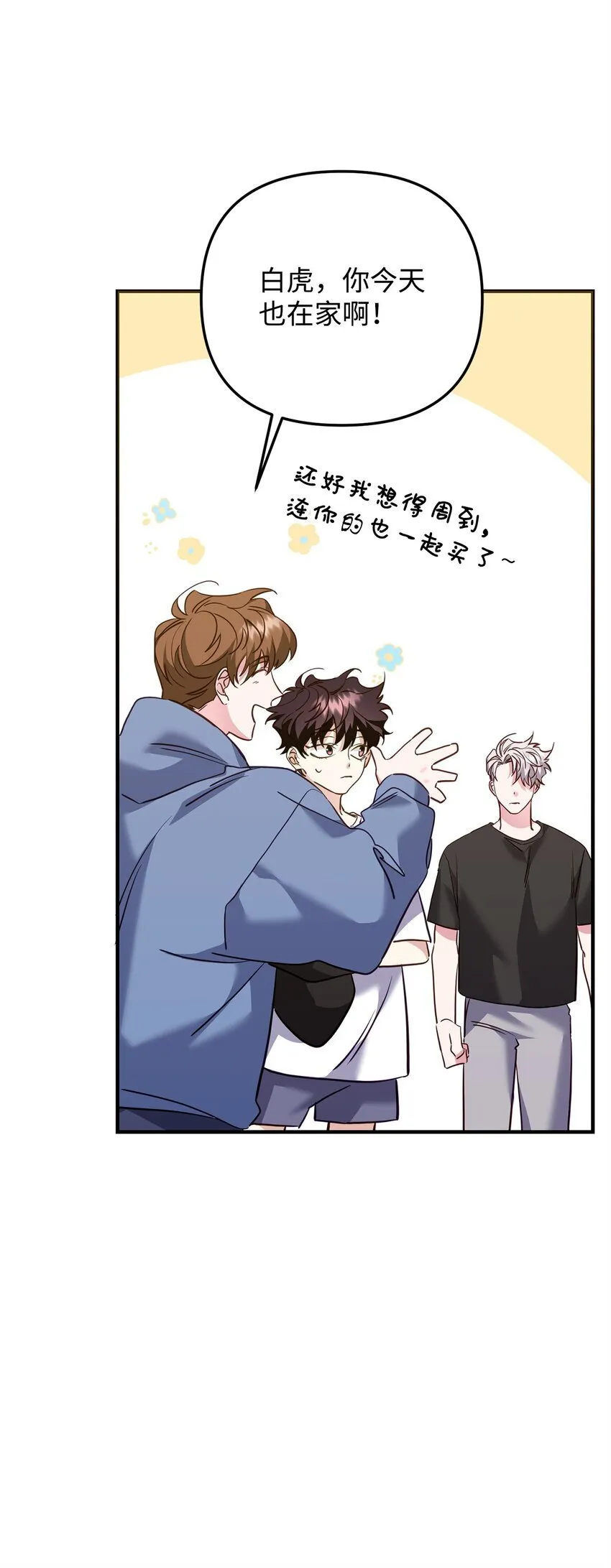 17 无言以对 第31页