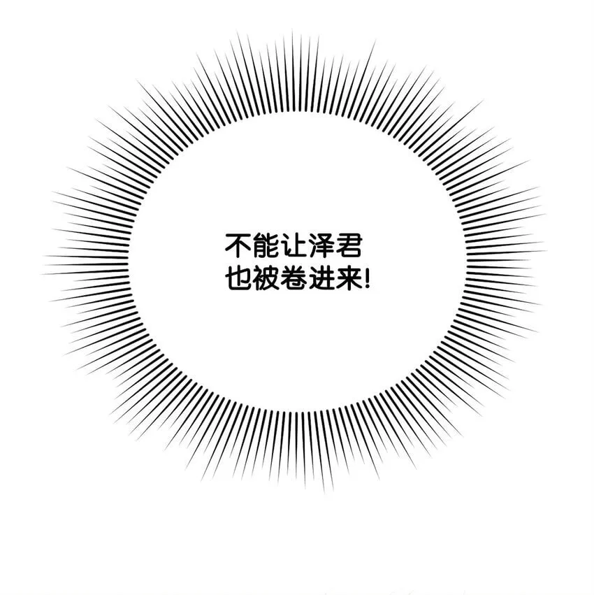 17 无言以对 第32页