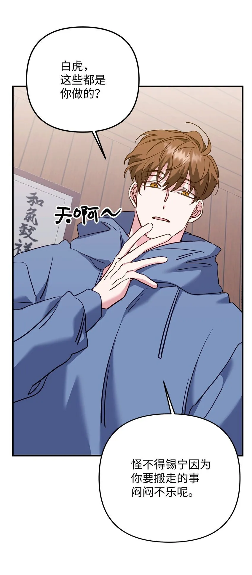 17 无言以对 第40页