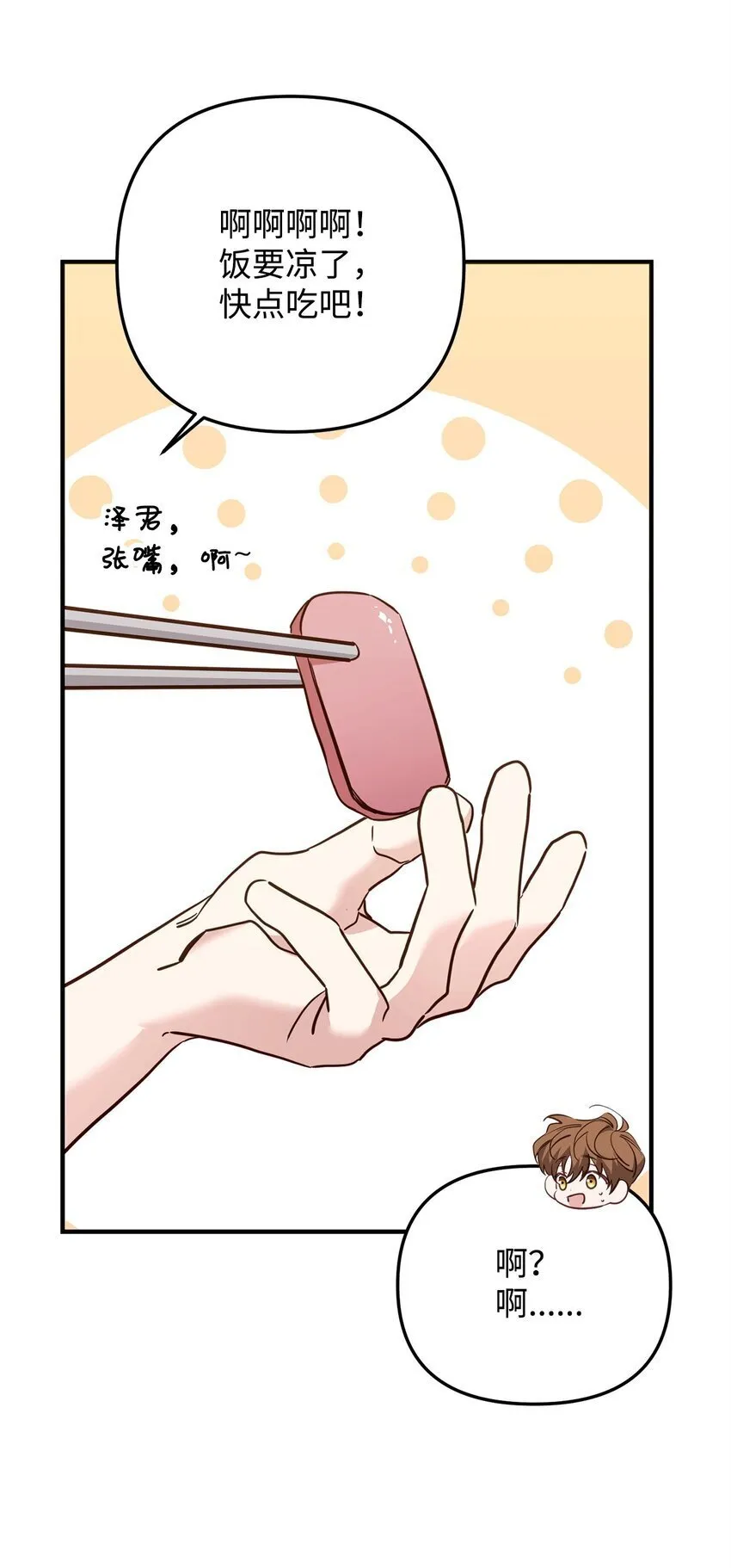 17 无言以对 第41页