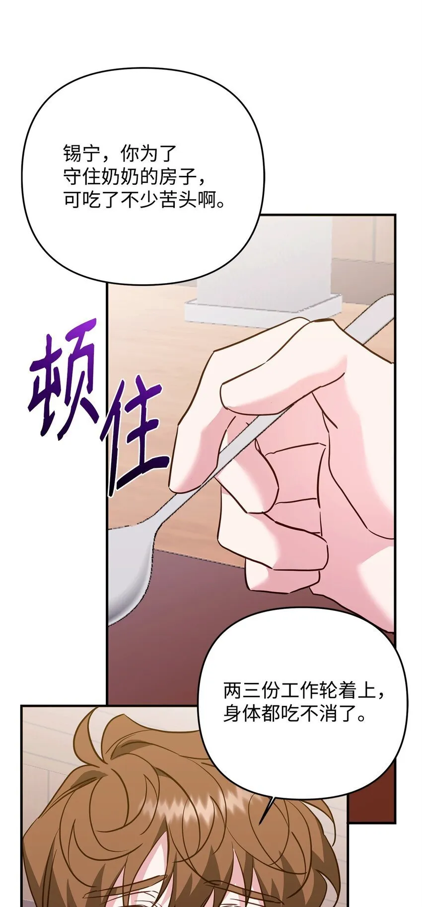 17 无言以对 第46页