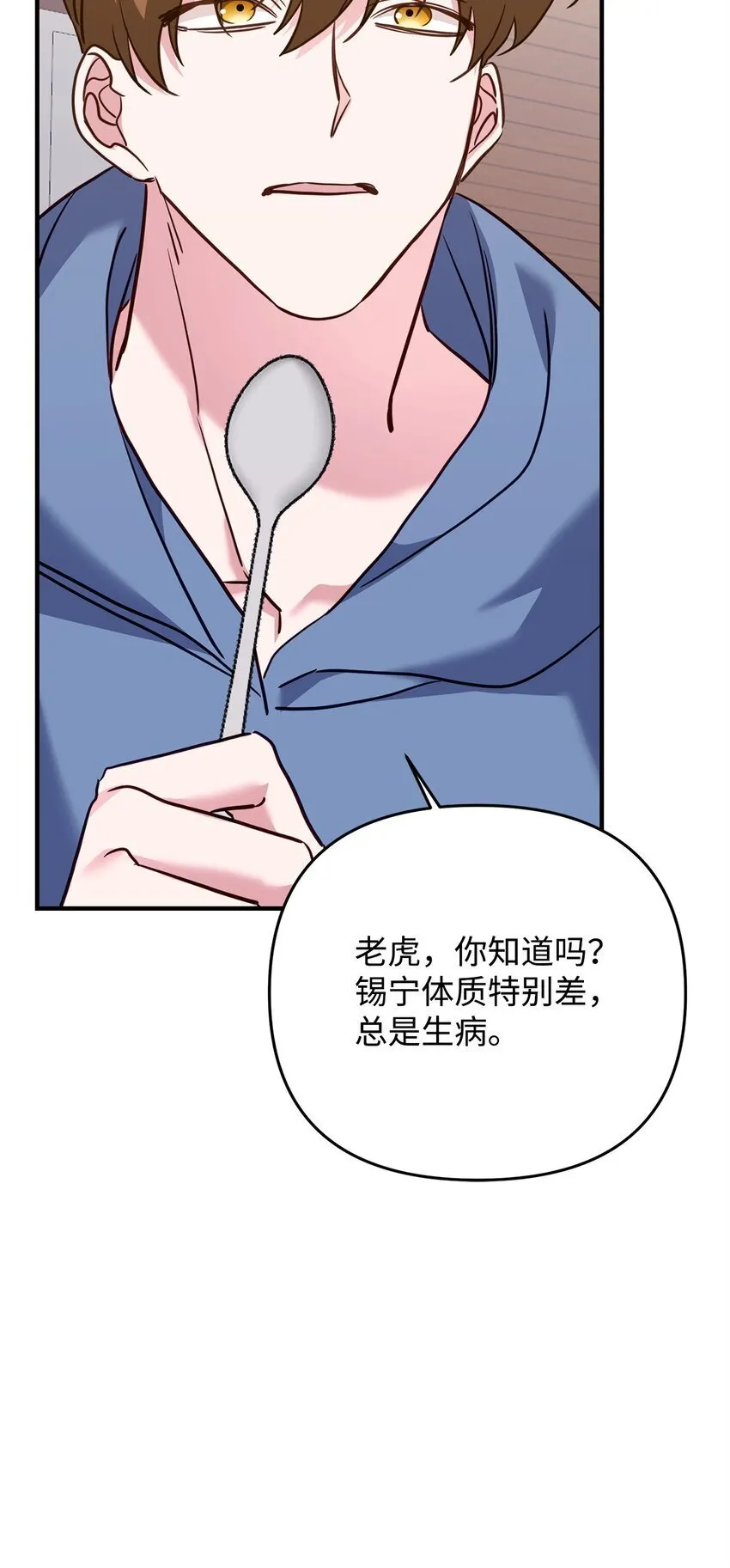 17 无言以对 第47页