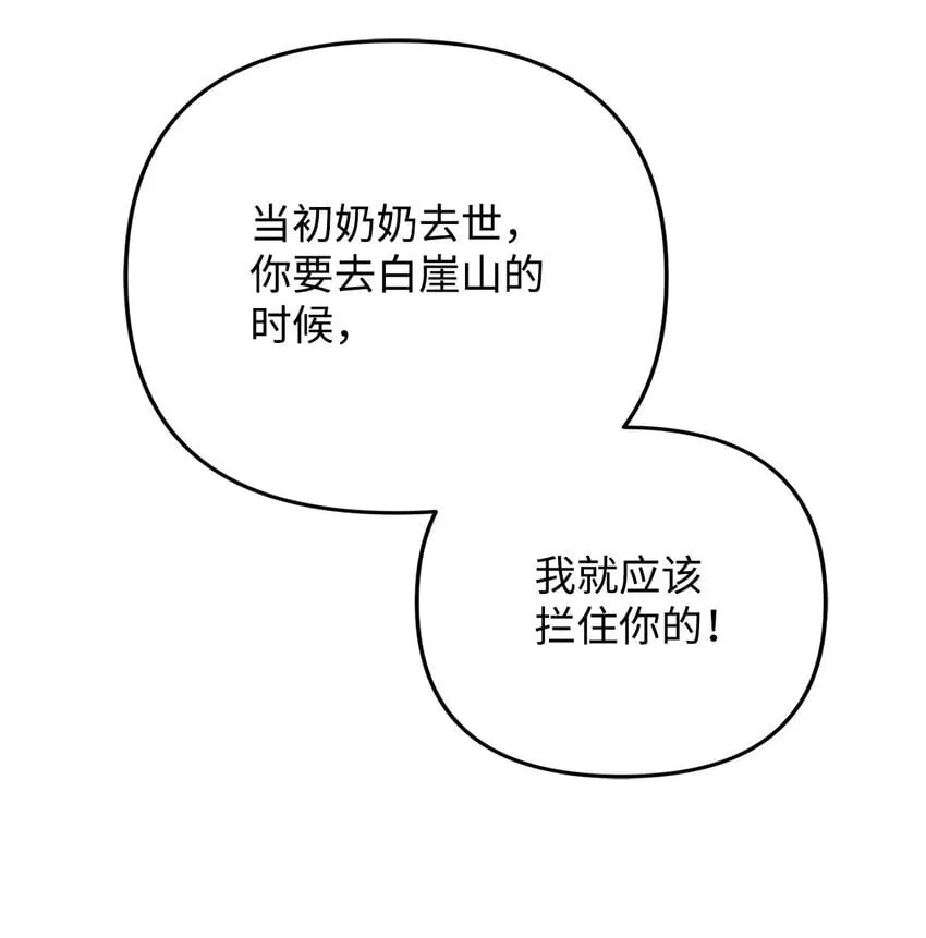 17 无言以对 第48页