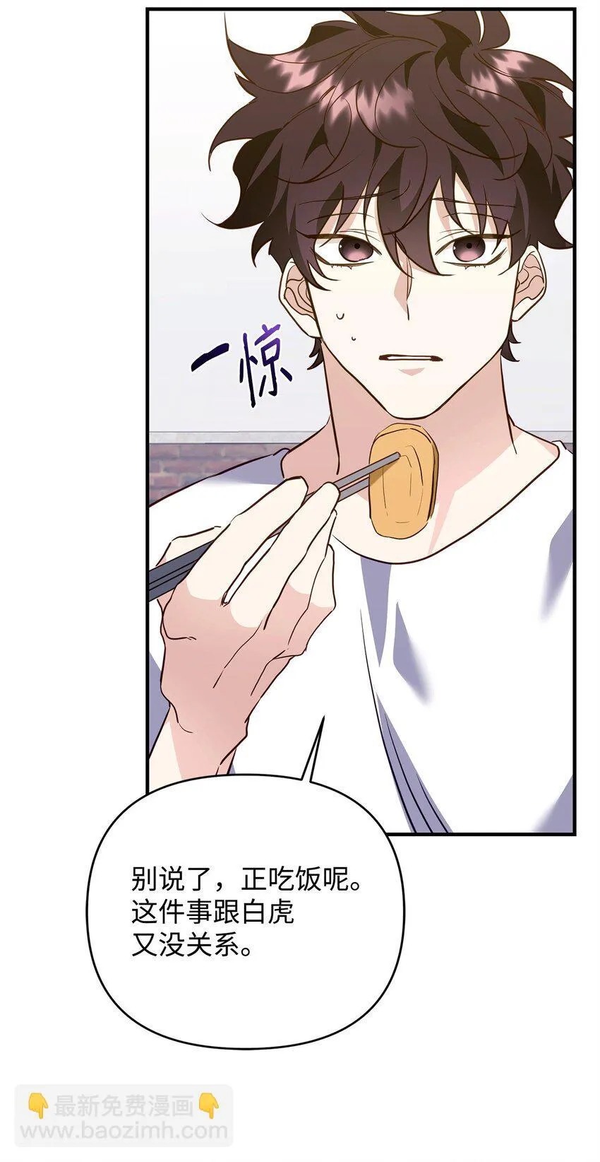 17 无言以对 第49页