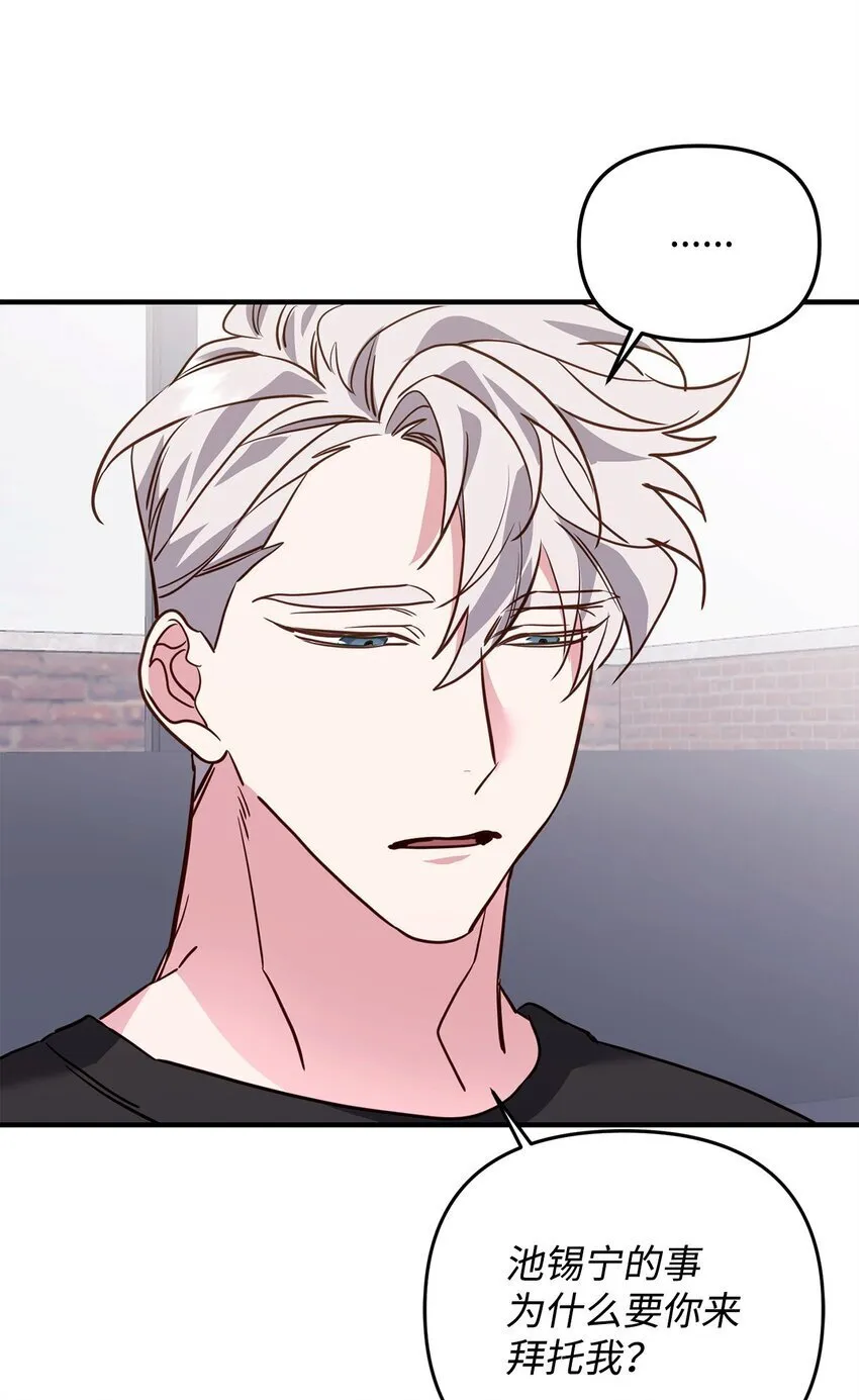 17 无言以对 第52页