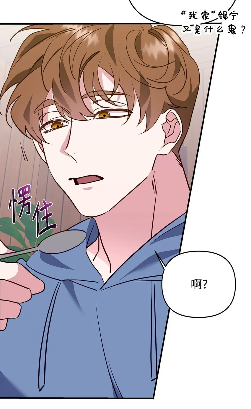 17 无言以对 第53页