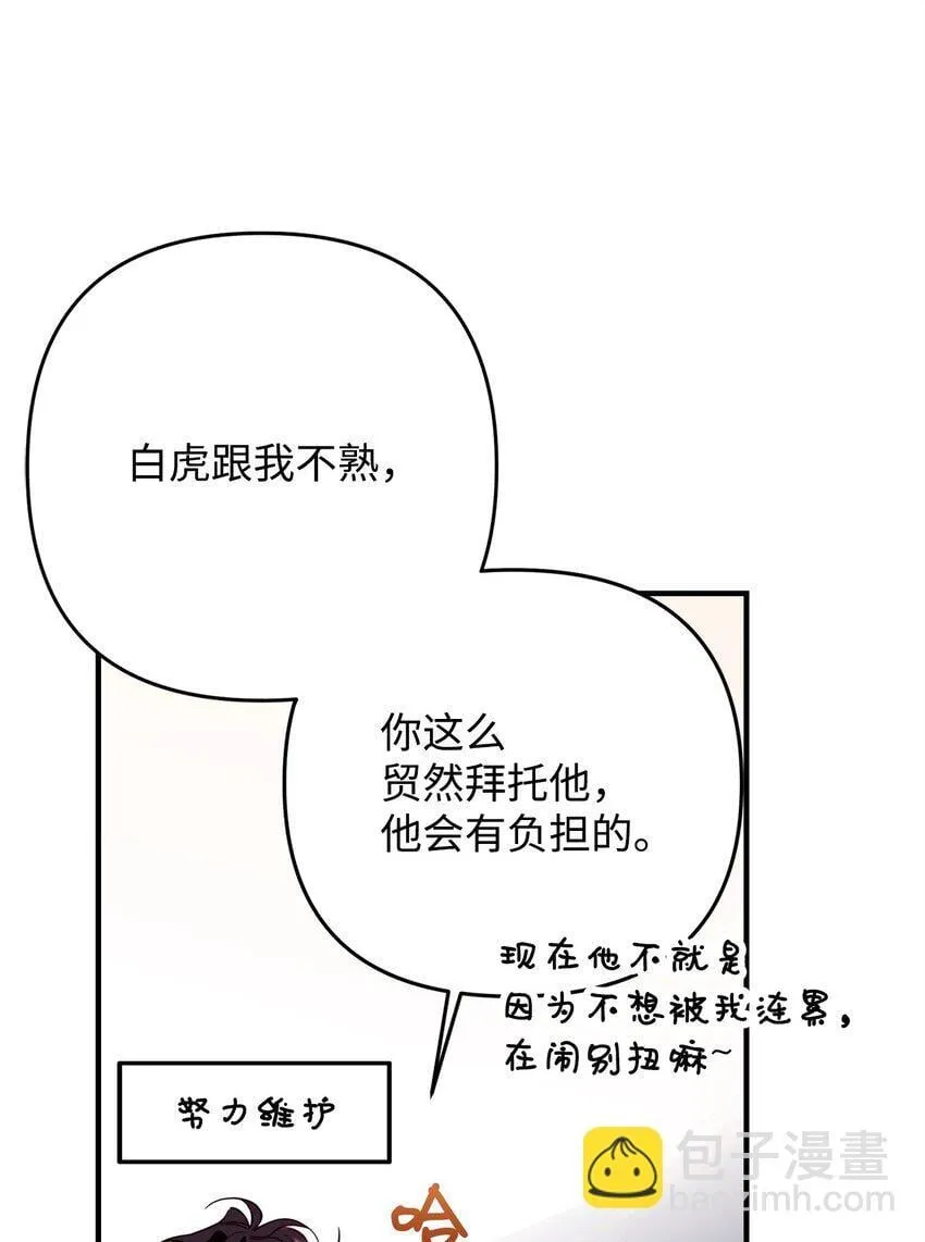 17 无言以对 第55页