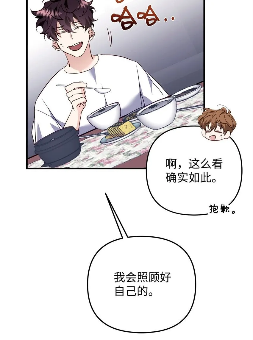 17 无言以对 第56页