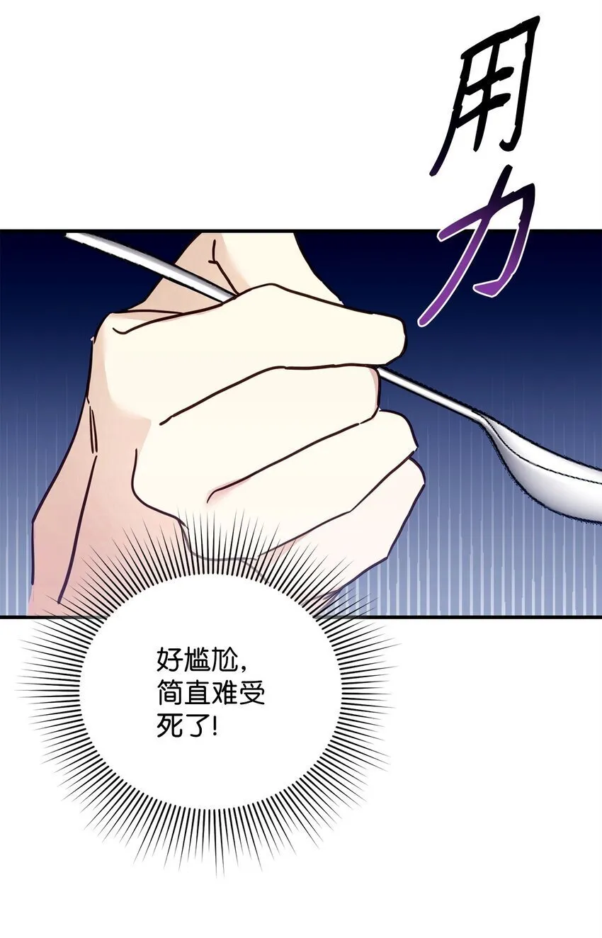 17 无言以对 第57页