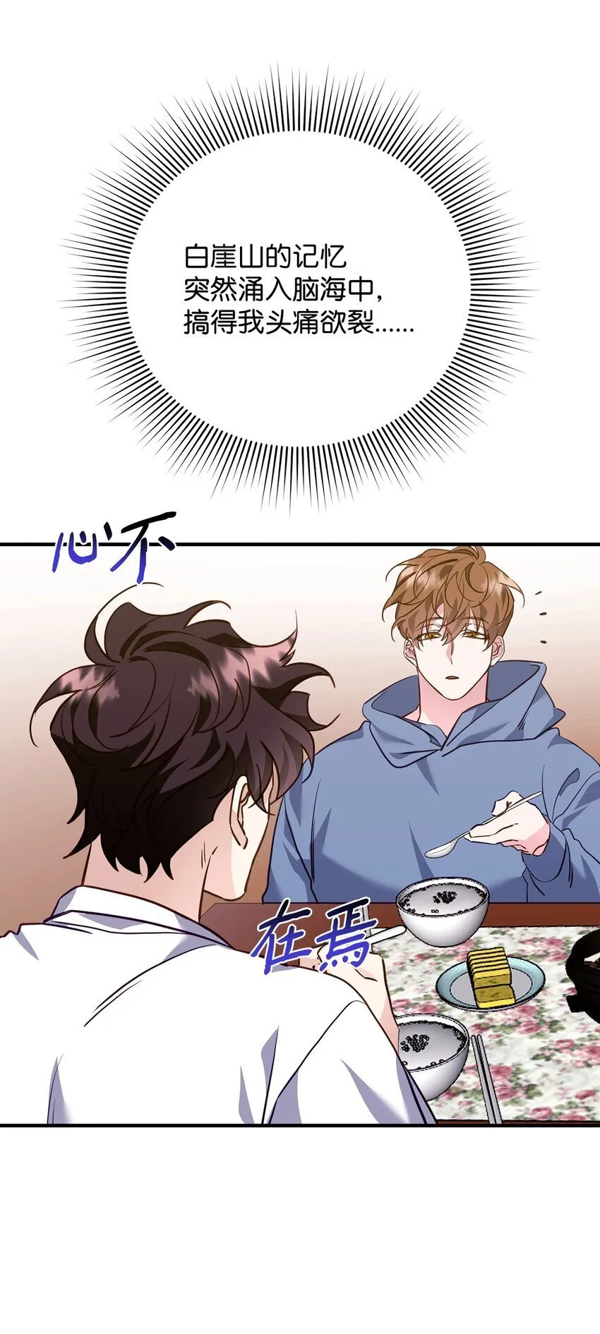 17 无言以对 第58页