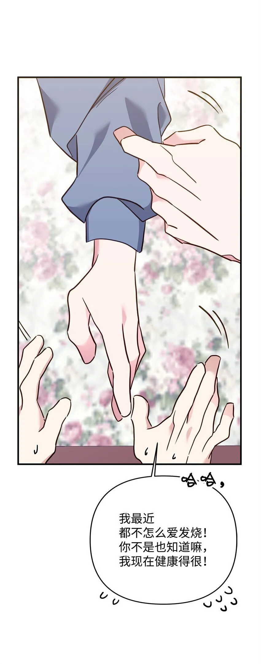 17 无言以对 第62页