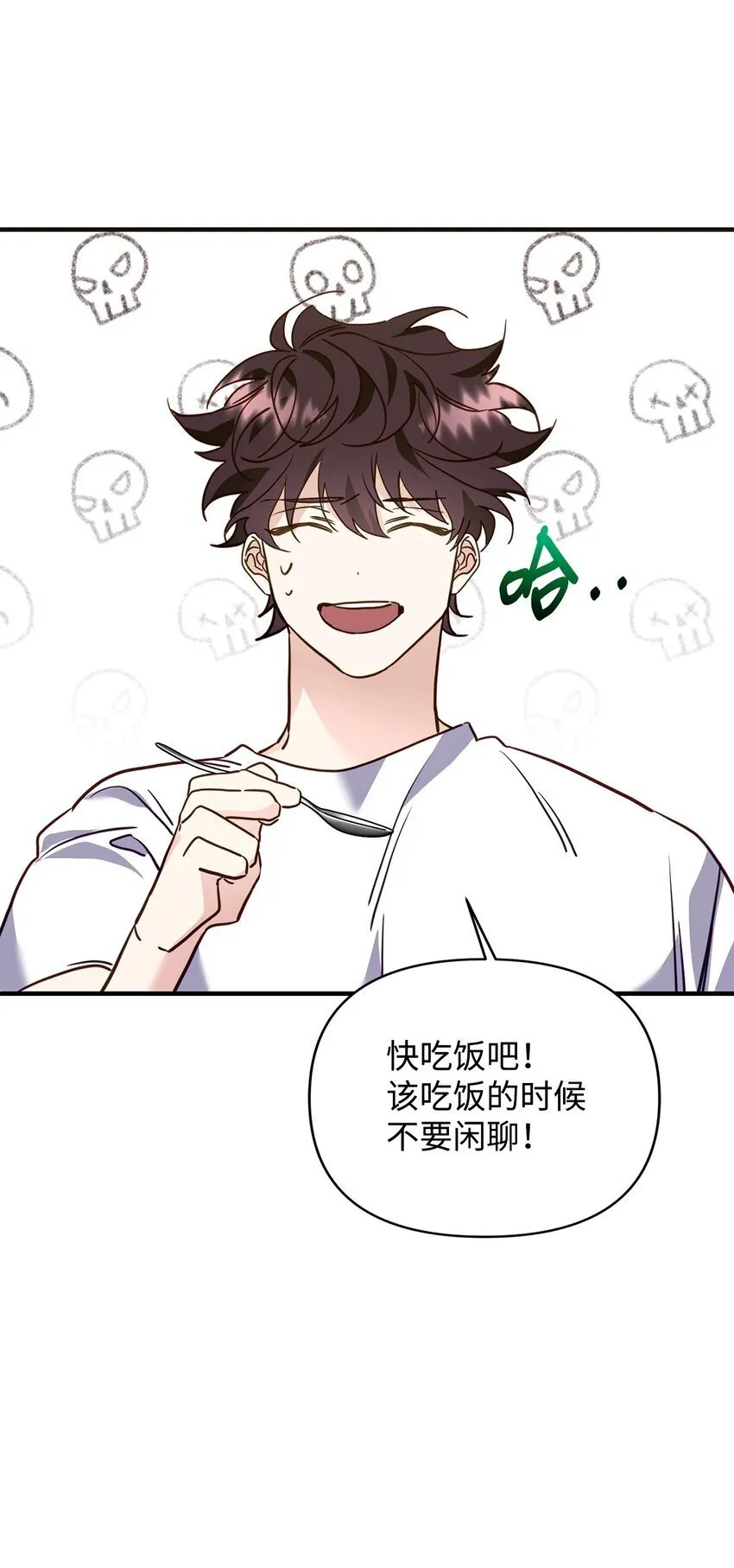 17 无言以对 第64页