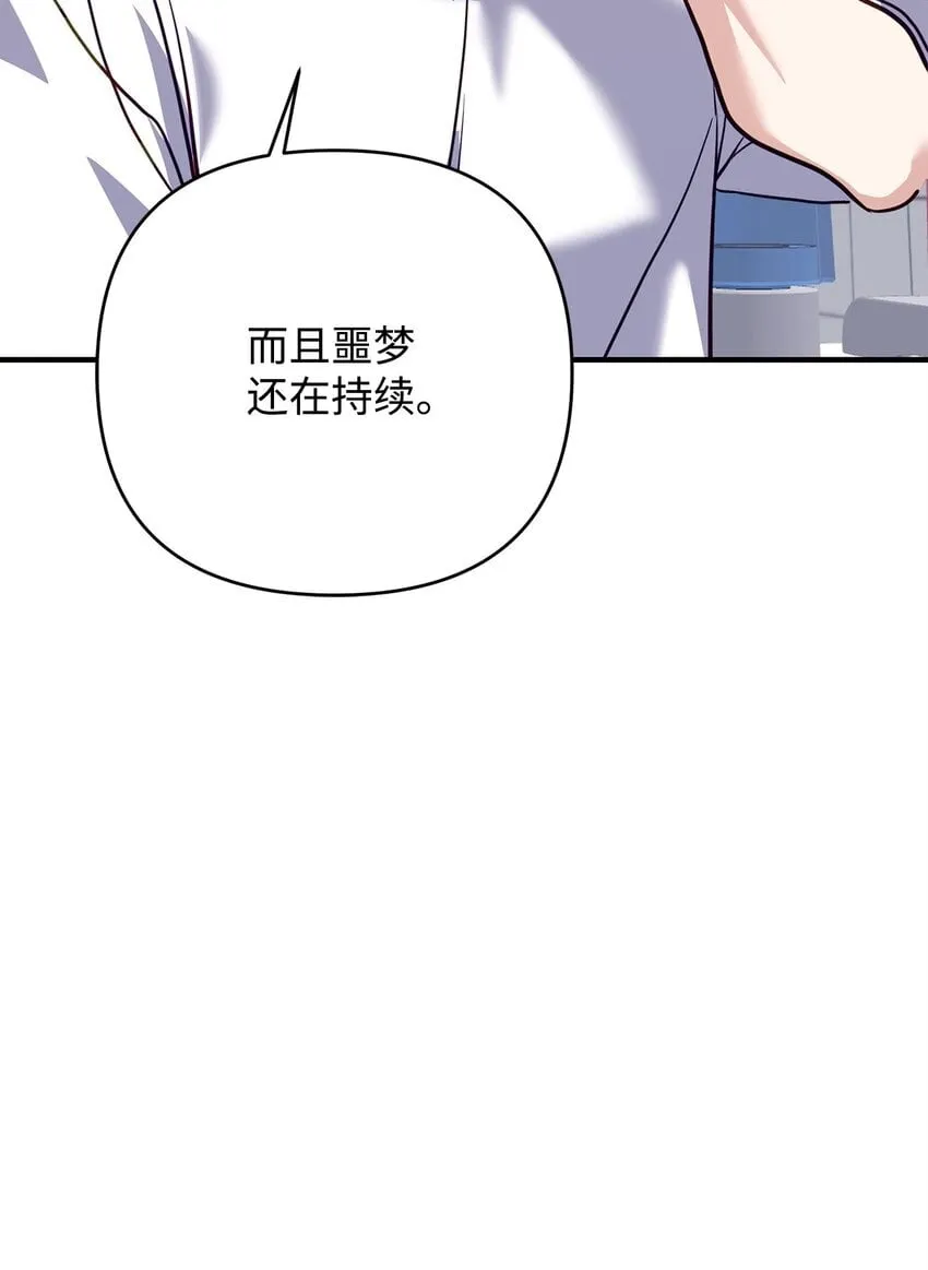 17 无言以对 第67页