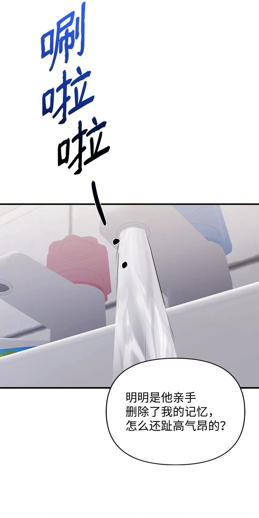 17 无言以对 第68页