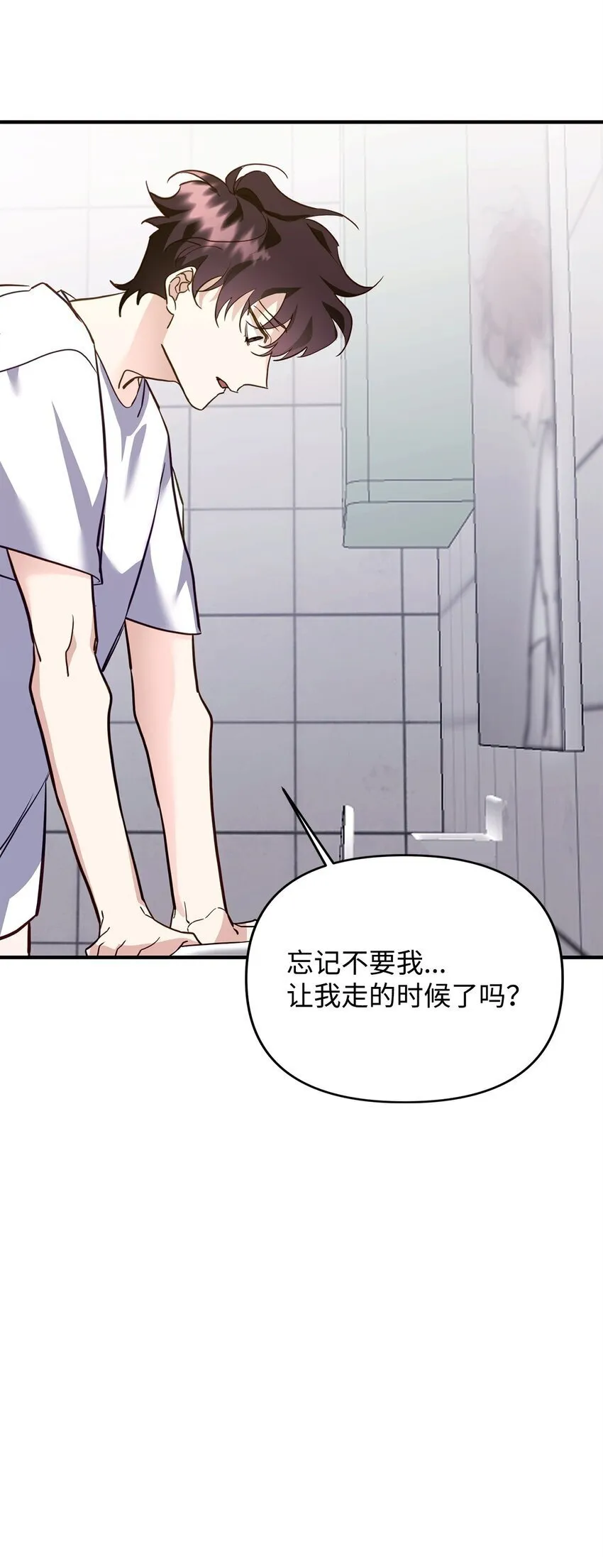 17 无言以对 第69页