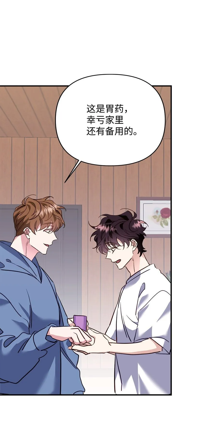 17 无言以对 第71页