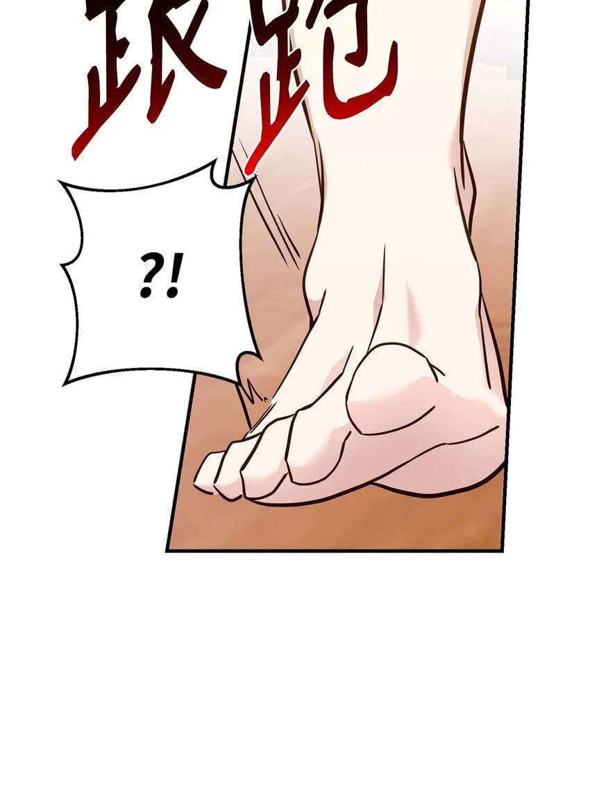 17 无言以对 第77页
