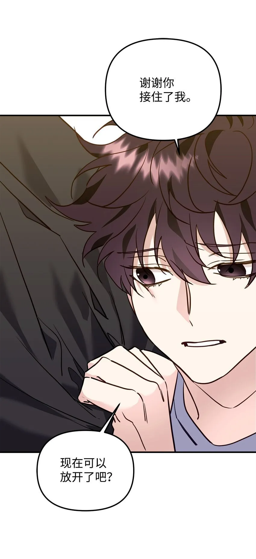 17 无言以对 第83页