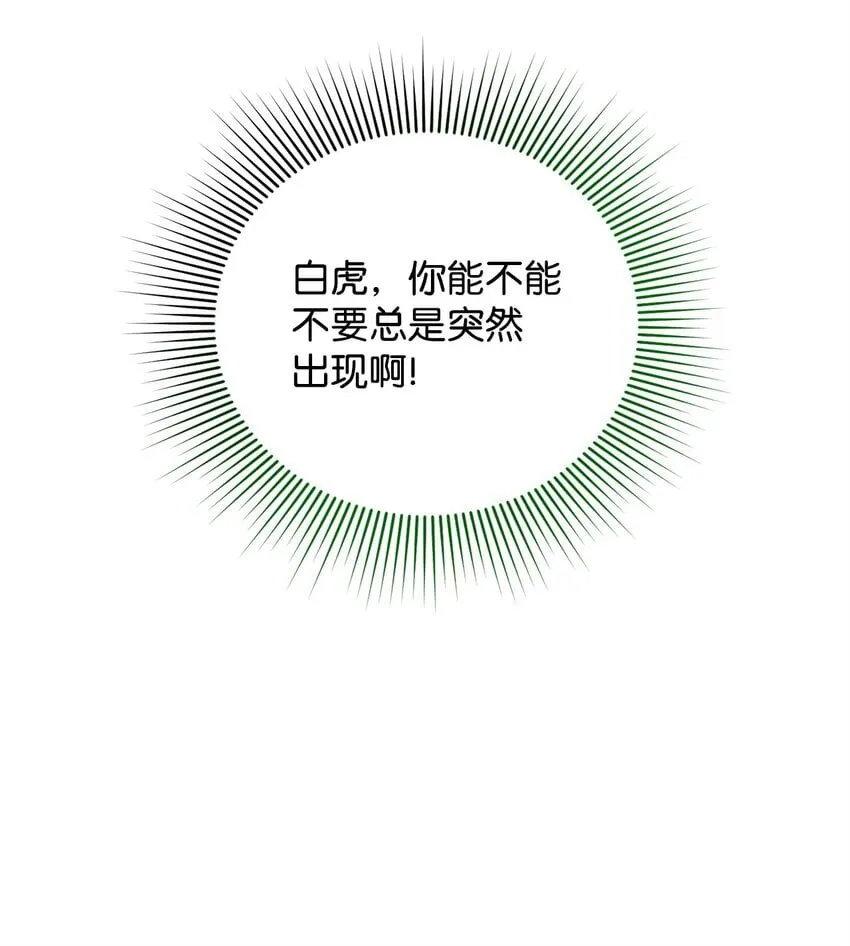 17 无言以对 第87页