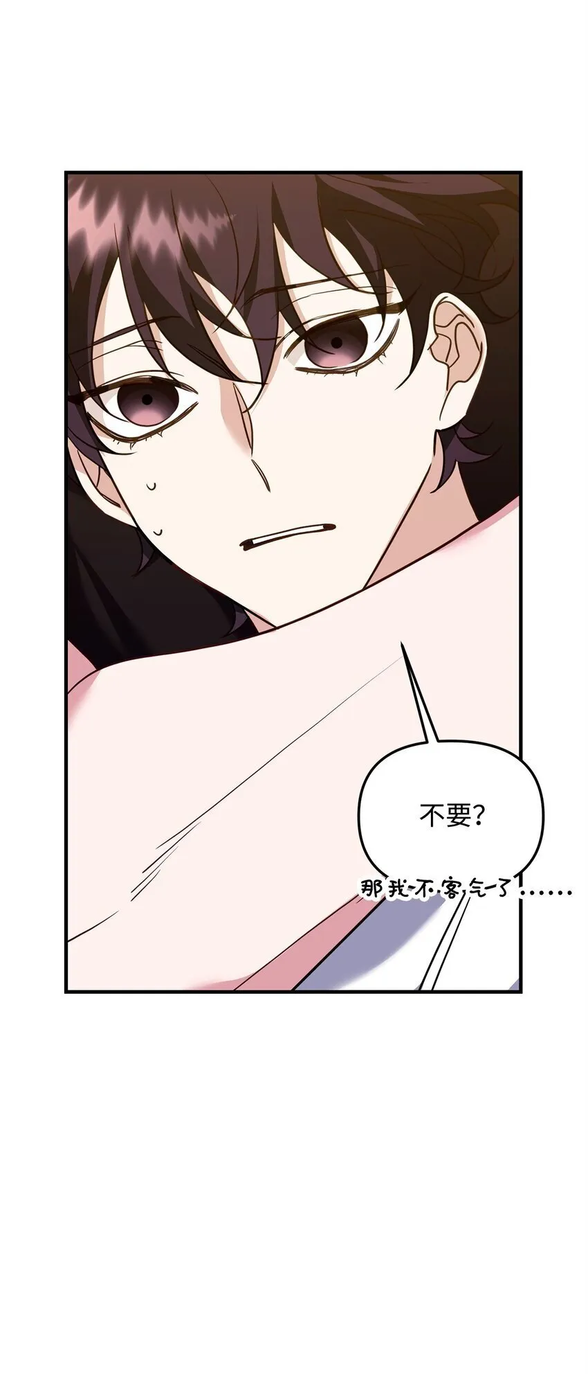 18 白虎那个混蛋 第6页