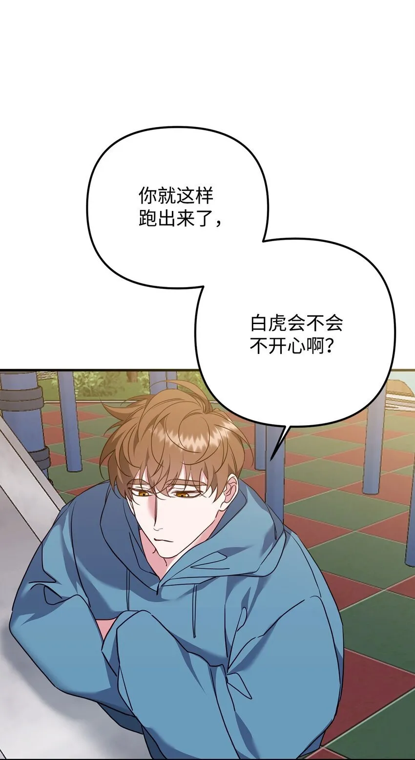 18 白虎那个混蛋 第17页