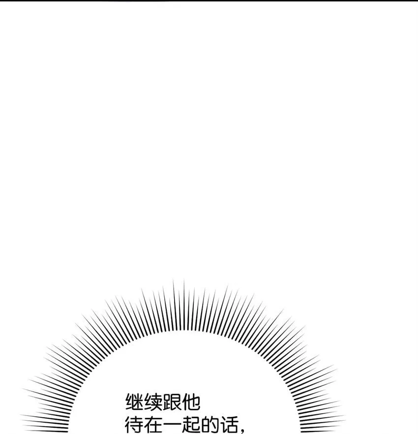 18 白虎那个混蛋 第18页