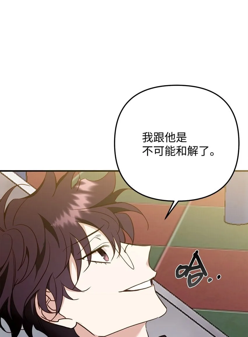 18 白虎那个混蛋 第20页